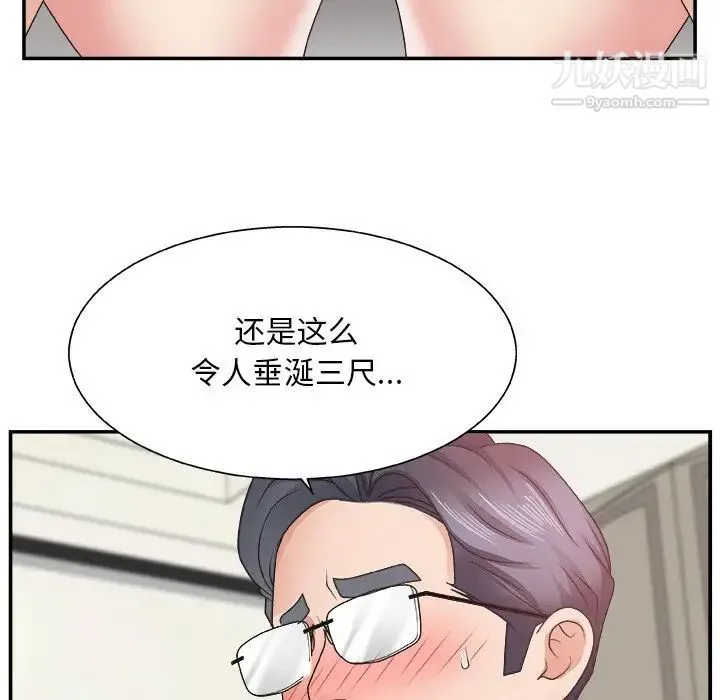 主播小姐 第21话 第16页