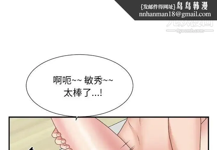 主播小姐 第21话 第1页
