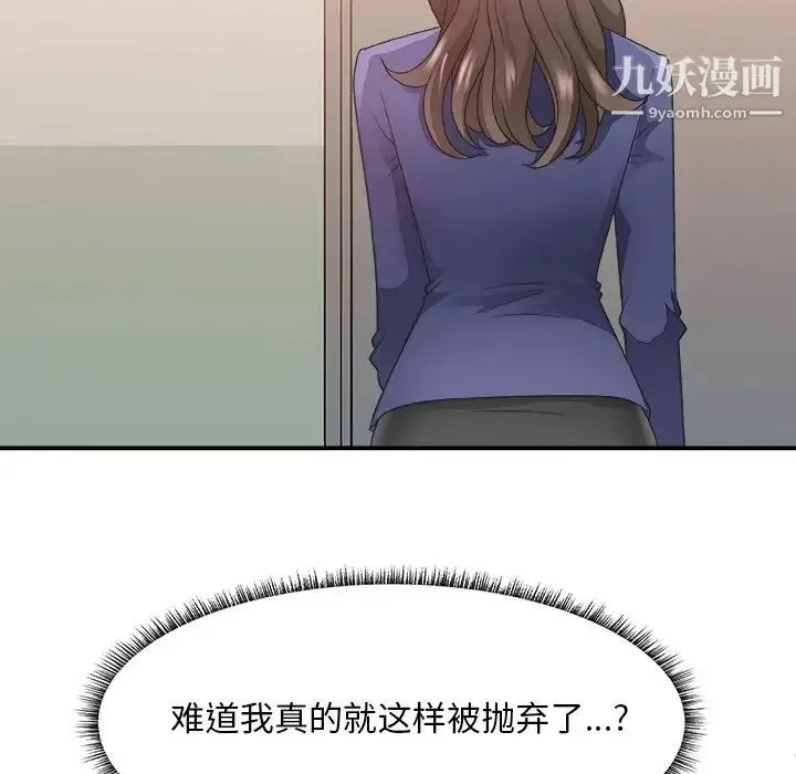 主播小姐 第21话 第46页