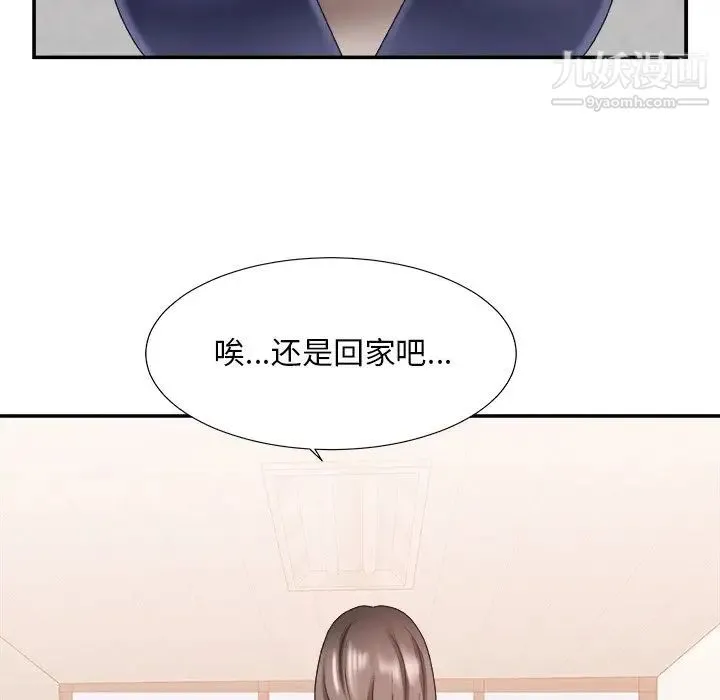 主播小姐 第21话 第79页