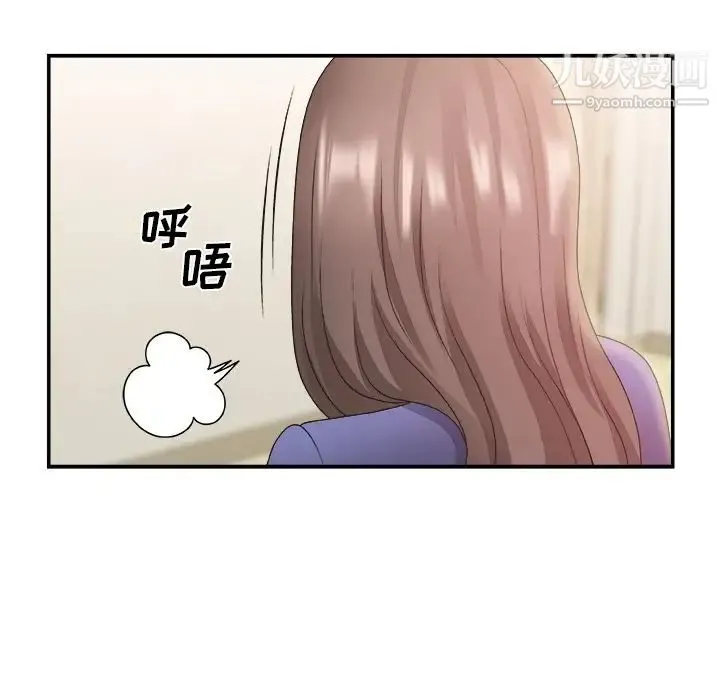 主播小姐 第21话 第88页
