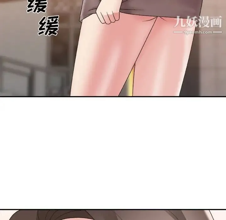 主播小姐 第21话 第118页