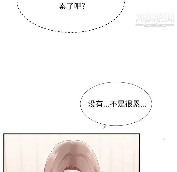 主播小姐 第21话 第94页