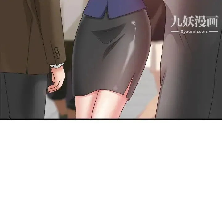 主播小姐 第21话 第43页