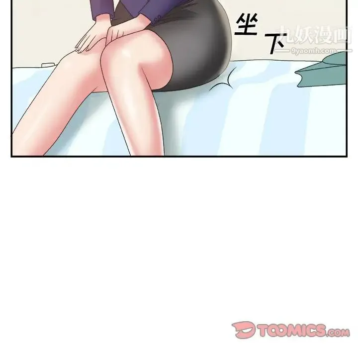主播小姐 第21话 第87页