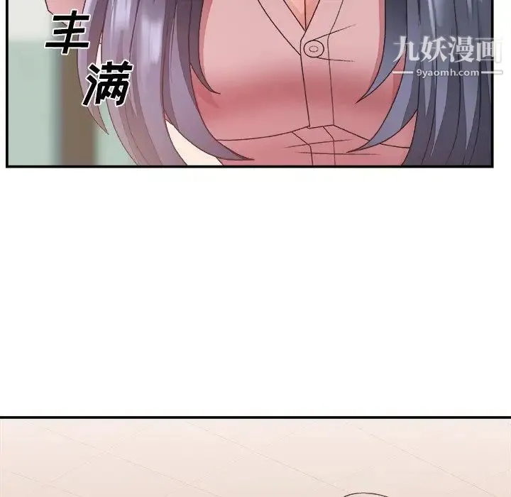 主播小姐 第21话 第58页