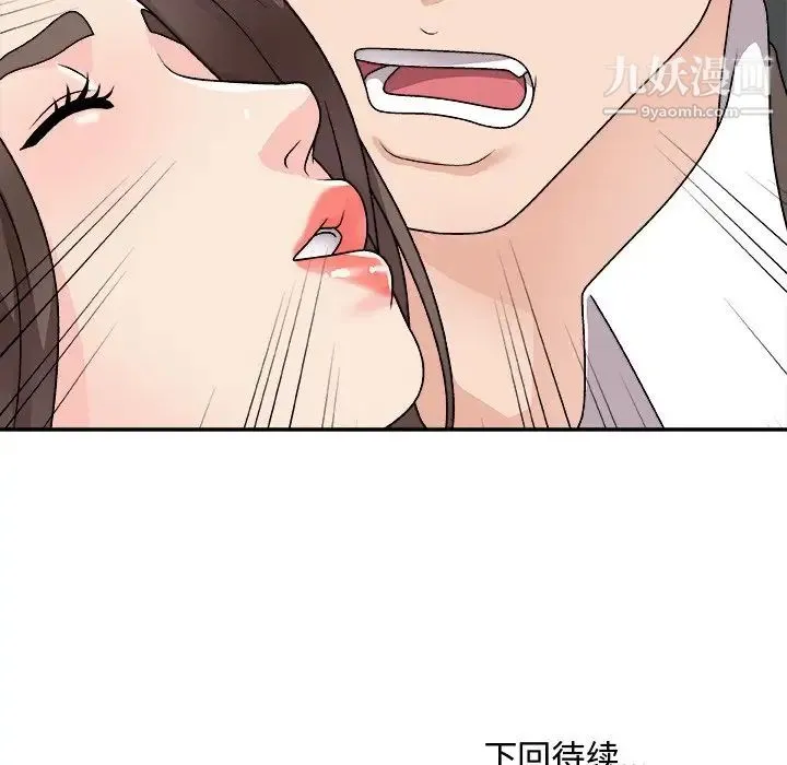 主播小姐 第81话 第164页