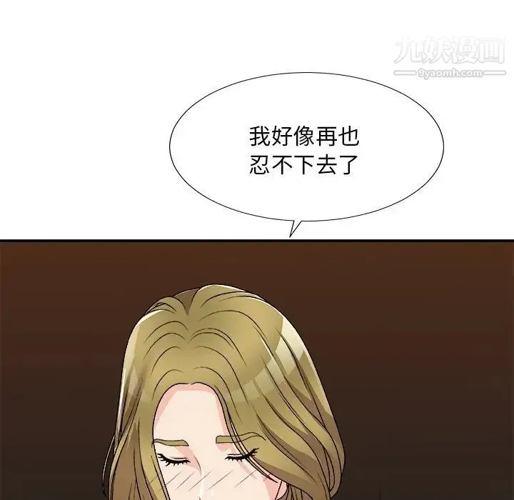 主播小姐 第81话 第80页