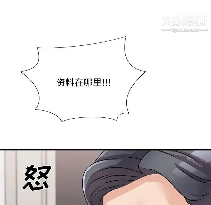 主播小姐 第81话 第160页