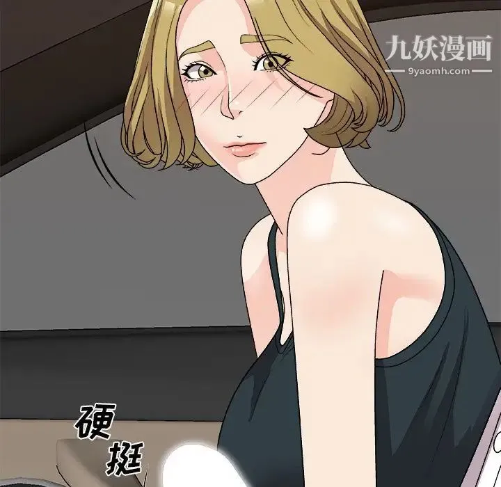 主播小姐 第81话 第60页