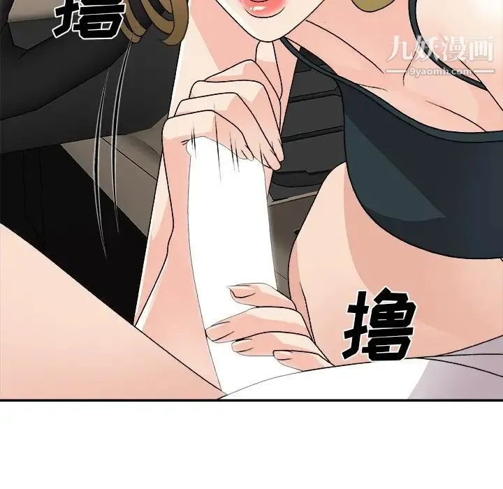 主播小姐 第81话 第30页