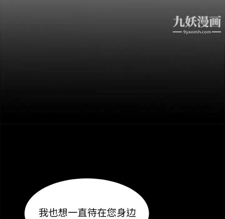 主播小姐 第81话 第118页