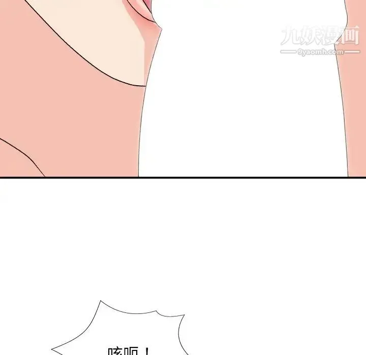 主播小姐 第81话 第19页