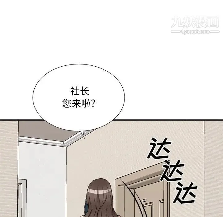 主播小姐 第81话 第146页