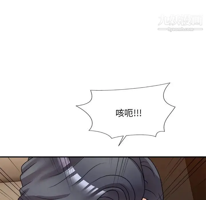 主播小姐 第81话 第85页