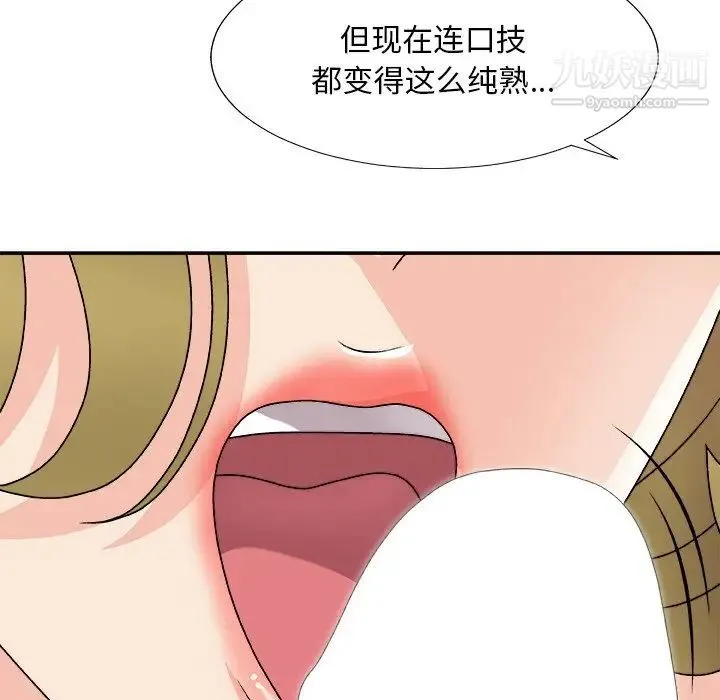 主播小姐 第81话 第18页