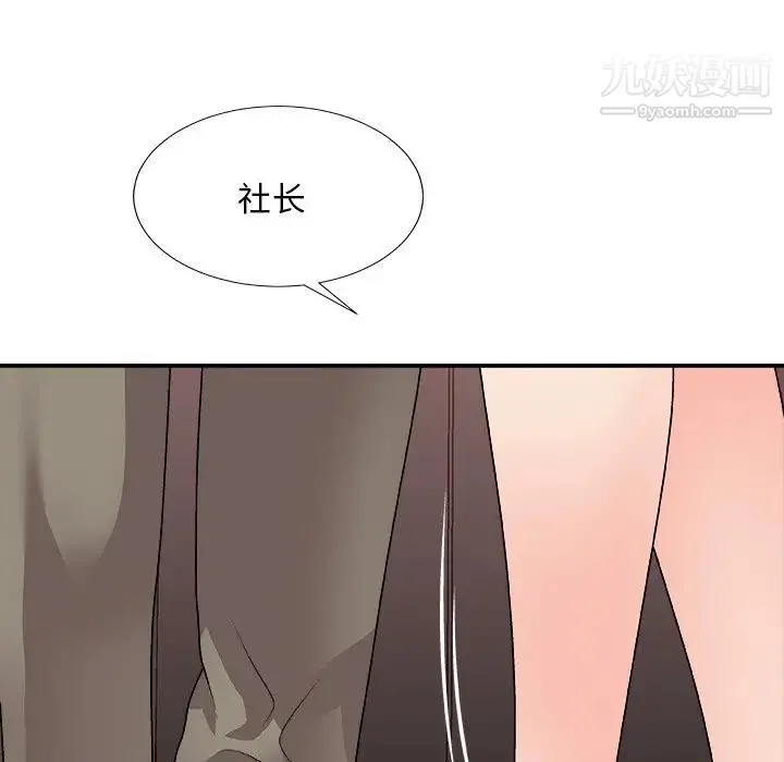 主播小姐 第81话 第128页