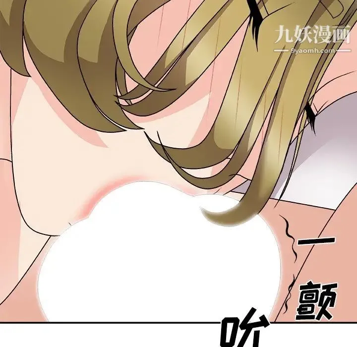 主播小姐 第81话 第23页