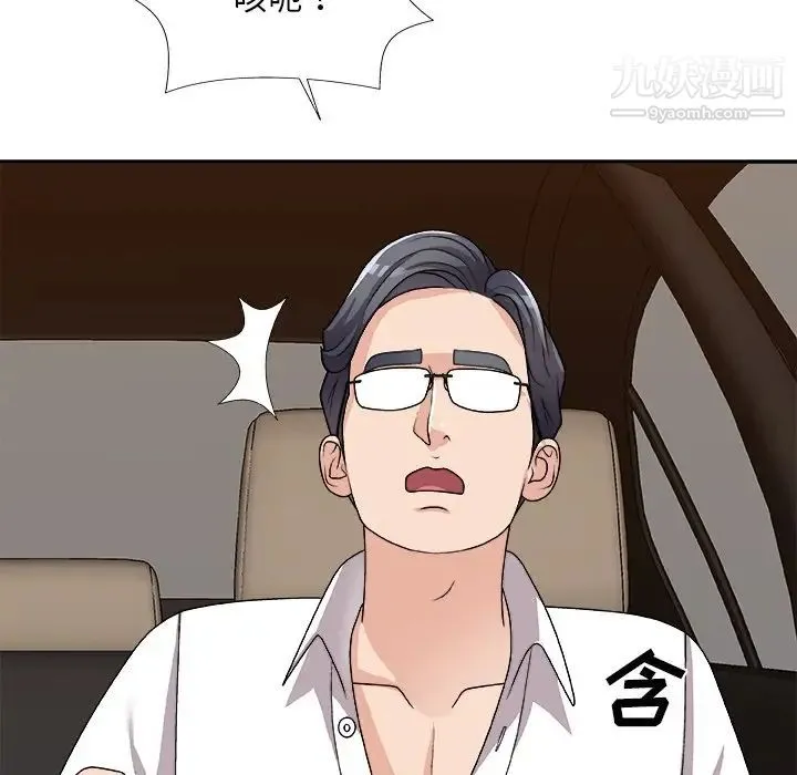 主播小姐 第81话 第20页