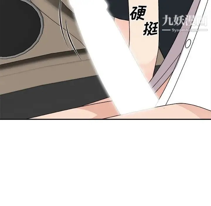 主播小姐 第81话 第61页