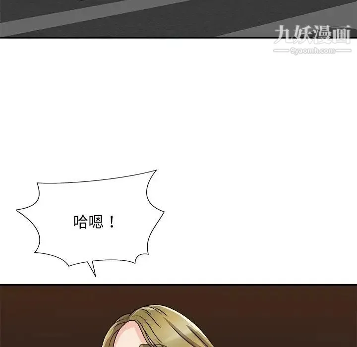 主播小姐 第81话 第66页