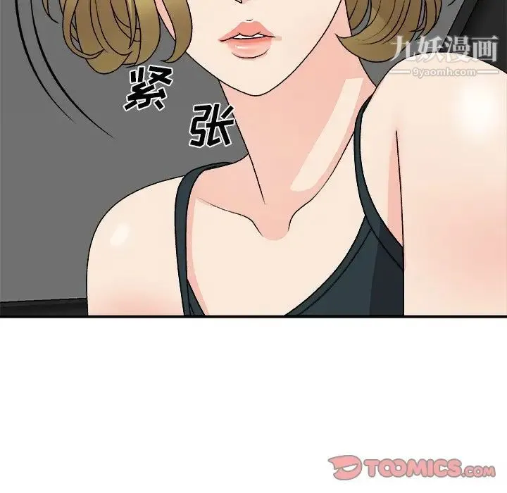 主播小姐 第81话 第63页