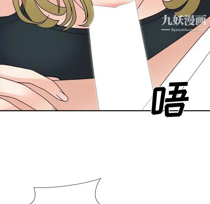 主播小姐 第81话 第40页