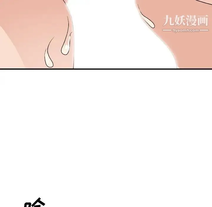 主播小姐 第81话 第91页