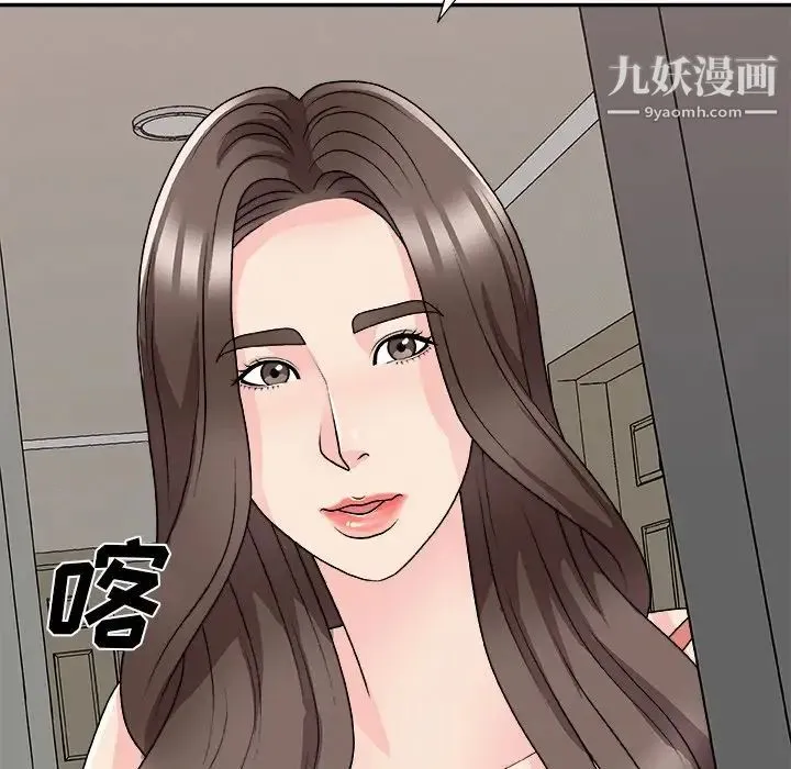 主播小姐 第81话 第149页