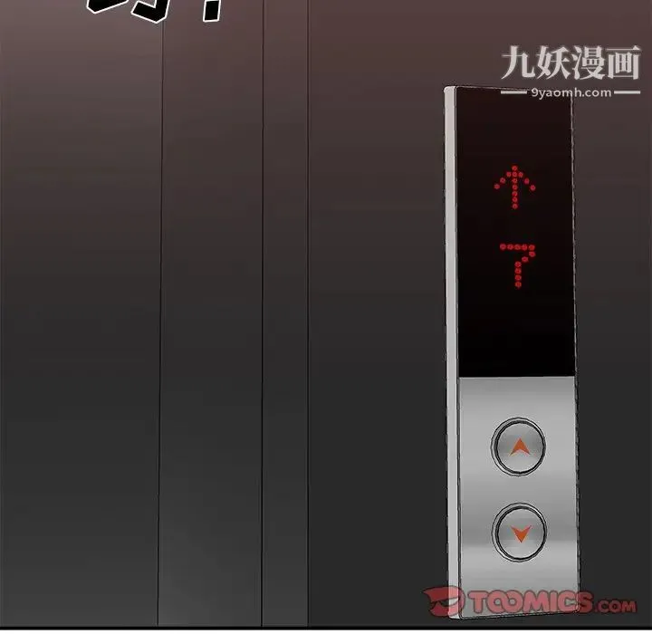 主播小姐 第81话 第111页