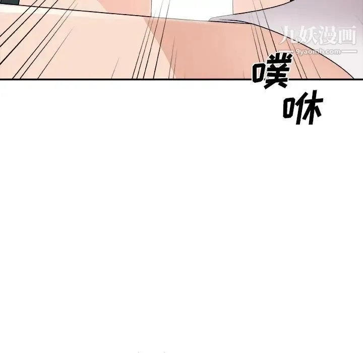 主播小姐 第81话 第47页
