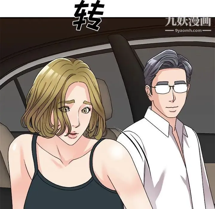 主播小姐 第81话 第48页