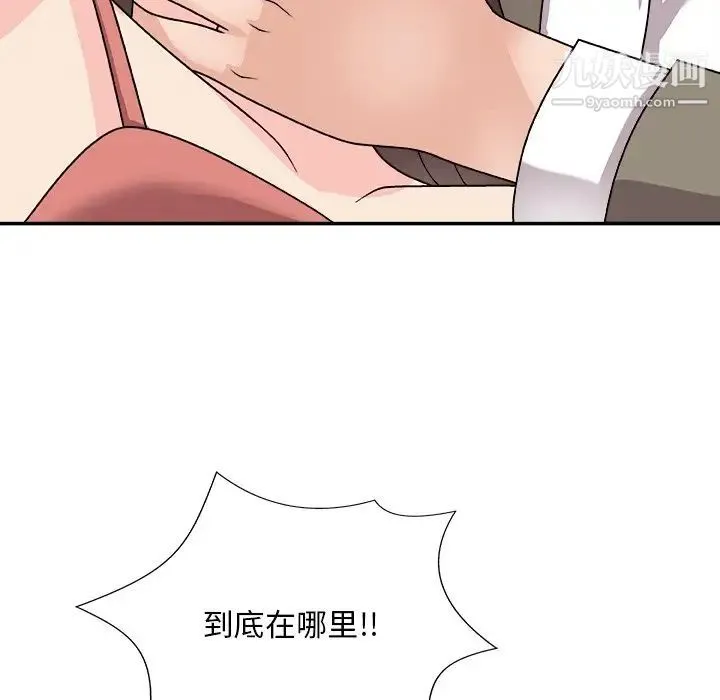 主播小姐 第81话 第162页