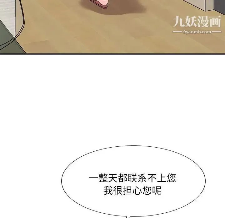 主播小姐 第81话 第148页