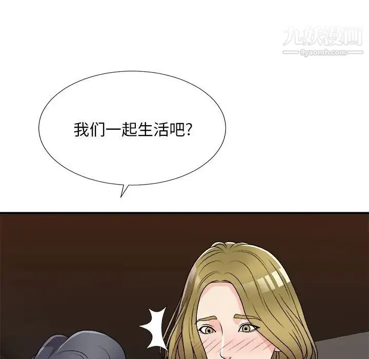 主播小姐 第81话 第98页