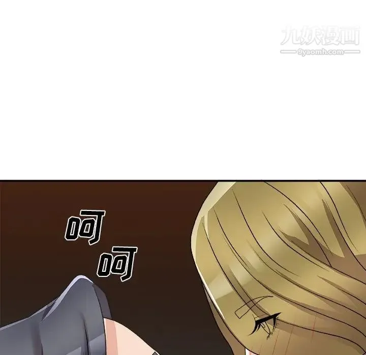 主播小姐 第81话 第96页