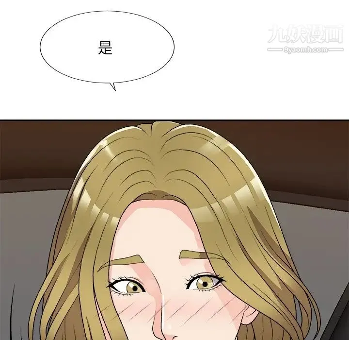 主播小姐 第81话 第62页