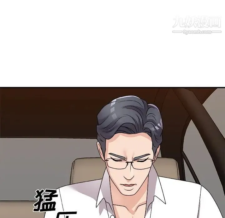 主播小姐 第81话 第43页
