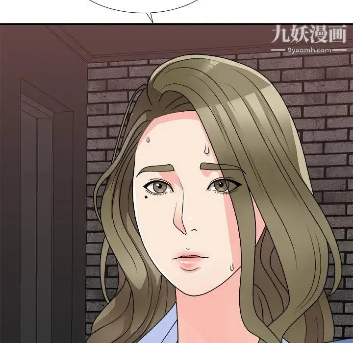 主播小姐 第81话 第133页