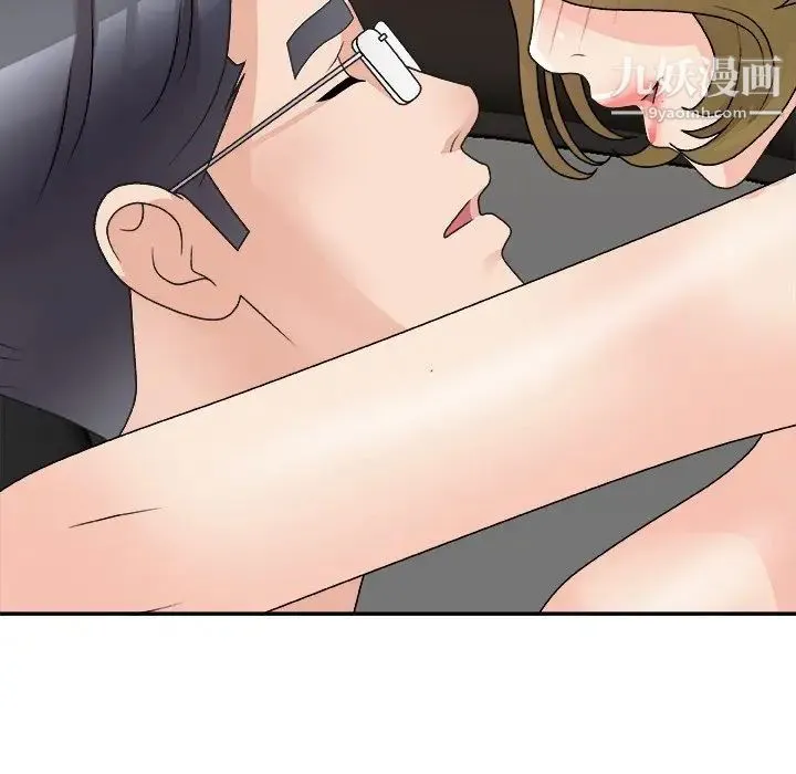 主播小姐 第81话 第97页