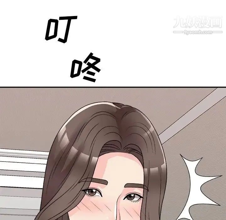 主播小姐 第81话 第144页