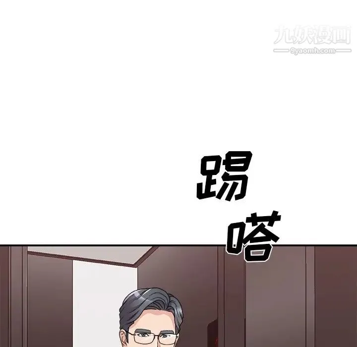主播小姐 第81话 第112页