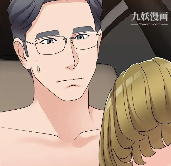 主播小姐 第81话 第124页