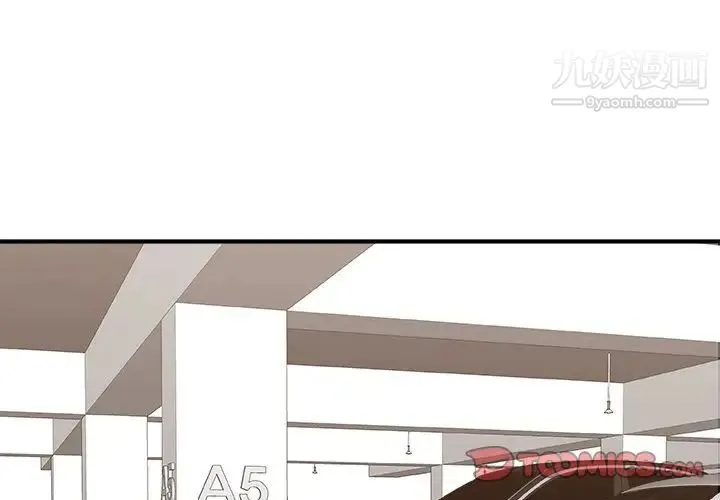 主播小姐 第81话 第3页