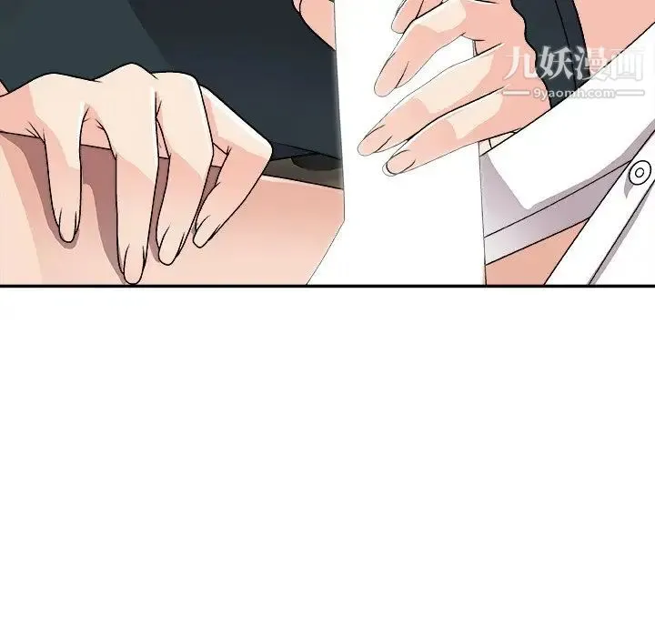 主播小姐 第81话 第13页
