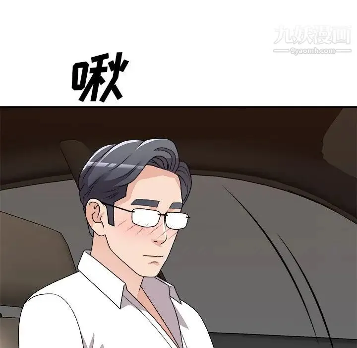 主播小姐 第81话 第36页