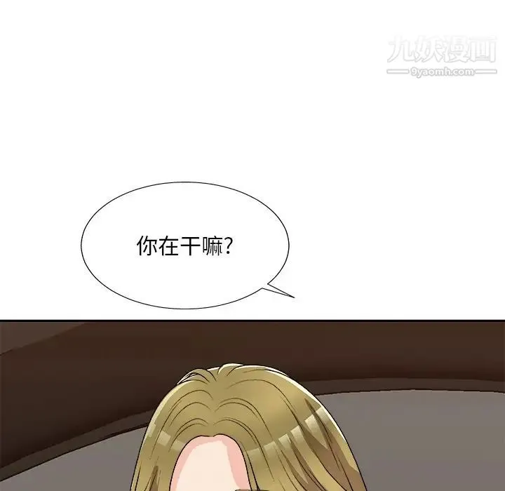 主播小姐 第81话 第54页