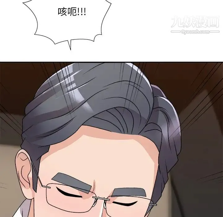 主播小姐 第81话 第41页