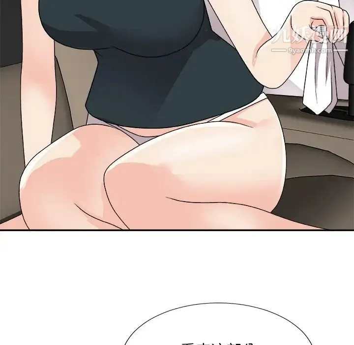 主播小姐 第81话 第49页