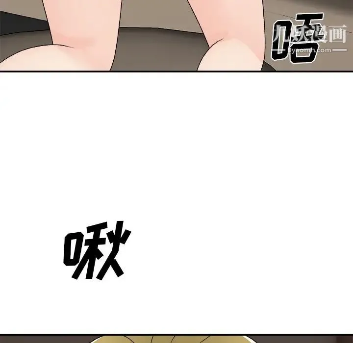 主播小姐 第81话 第38页